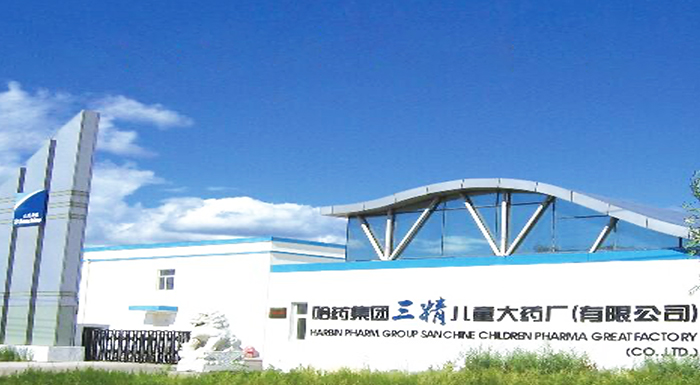 yl23411永利集团三精儿童大药厂有限公司