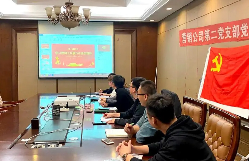 【星级党组织创建】创五星级党支部工作经验分享之yl23411永利营销第二党支部