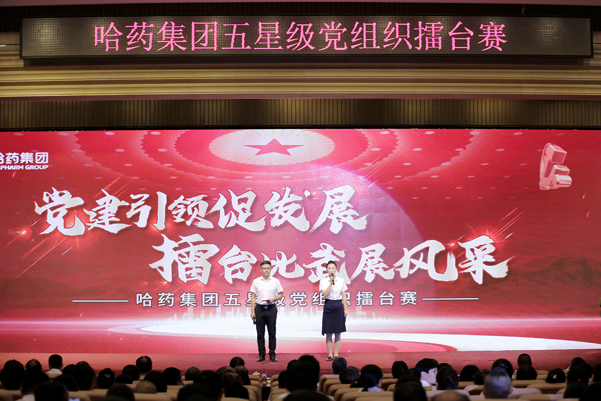 党建引领促发展 擂台比武展风采——yl23411永利集团举办五星级党组织“擂台赛”