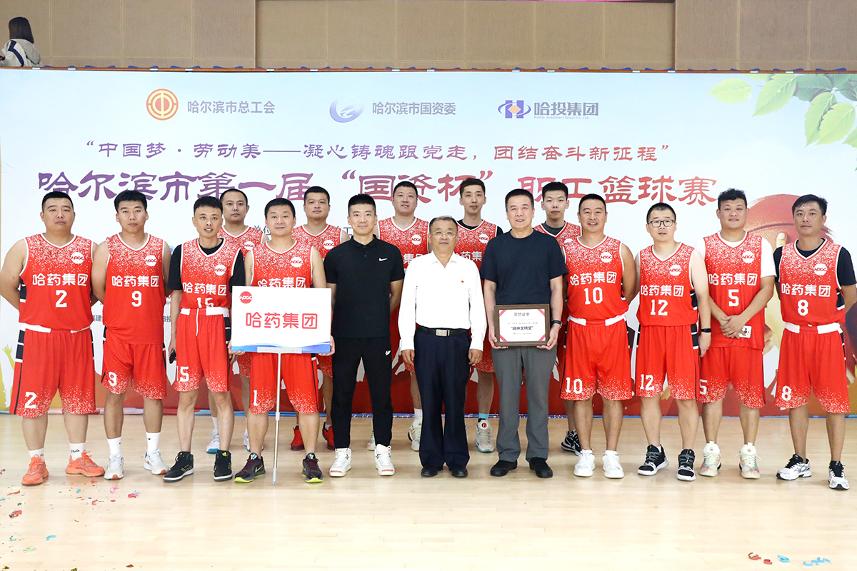 迎“篮”而上 追“球”不止——yl23411永利集团代表队挺进哈尔滨市第一届 “国资杯”职工篮球赛“四强”