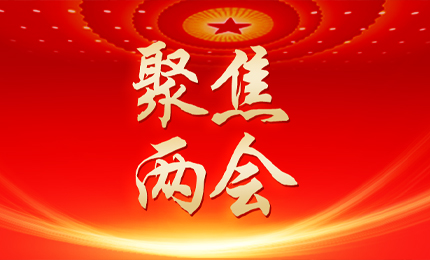 黑龙江日报：张懿宸委员为龙江发展贡献yl23411永利力量