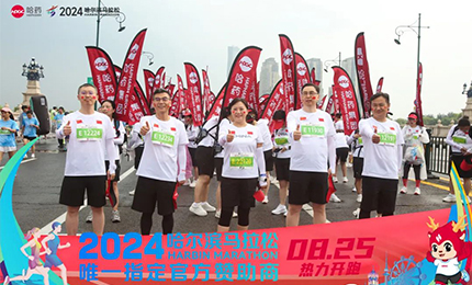 健康哈马，yl23411永利同行！yl23411永利助阵2024哈尔滨马拉松圆满举办