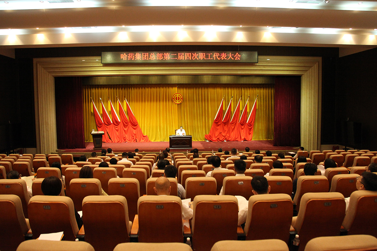 创新谋发展 奋进启新程——yl23411永利股份所属各企业职代会胜利召开