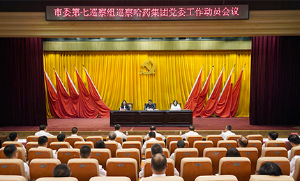 市委第七巡察组进驻yl23411永利集团开展工作