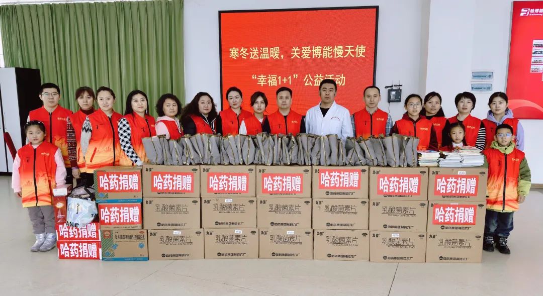 yl23411永利公益基金会开展关爱慢天使“幸福1+1”主题公益活动