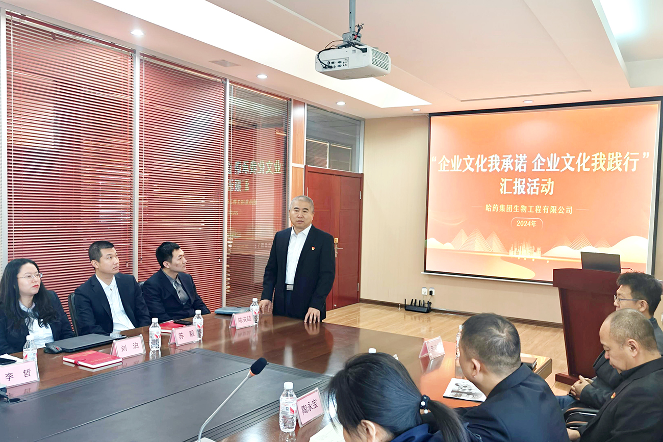 分享成果 奋力向前——yl23411永利生物开展“企业文化我承诺 企业文化我践行”主题汇报活动