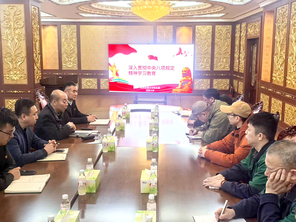 锲而不舍扎实推进作风建设——yl23411永利集团所属各企业党组织深入贯彻学习中央八项规定精神